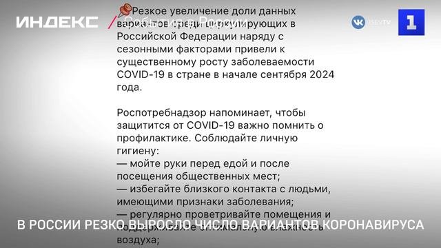 В России резко выросло число вариантов коронавируса