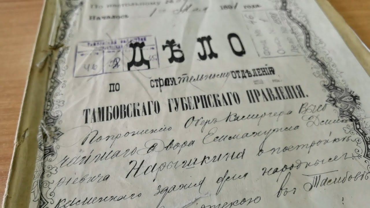 История Картинной галереи. Архивное дело от мая 1891 года о строительстве Дома общественных чтений.