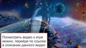 игра онлайн смотреть бесплатно