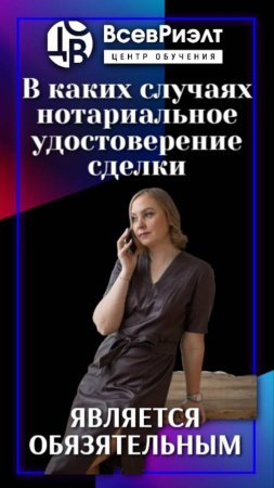 В каких случаях нотариальное удостоверение сделки является обязательным.?