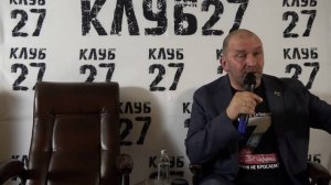 XXVII заседание от 11.07.2023. Часть 1. Александр Казаков