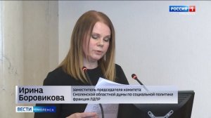 Какие законопроекты рассмотрел комитет Смоленской думы по социальной политике