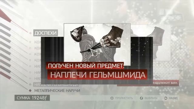 Assassin’s Creed 2 - собираем,убиваем и разгадываем тайны # 21