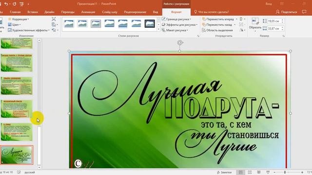 КАК СОХРАНИТЬ И ЗАГРУЗИТЬ ПРЗЕНТАЦИЮ ДЛЯ  ВЕБИНАРА ЧТОБ НЕ  СЪЕЗЖАЛ ТЕКСТ