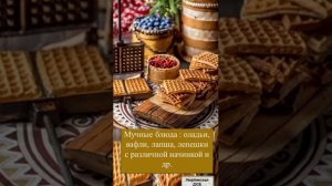 "Якутская национальная кухня"