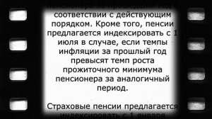 Ура! Для пенсионеров будет новая индексация: когда и кому?