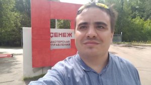 Мастерская Управления "Сенеж"