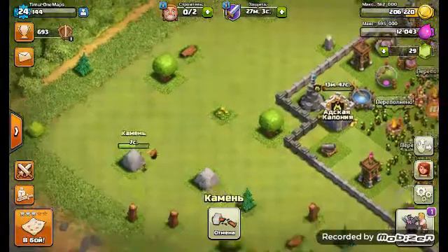 Потерали много трофей (clash of clans) смотреть онлайн