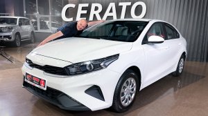 Церато по "серому" каналу. Kia Cerato Classic | Параллельный импорт