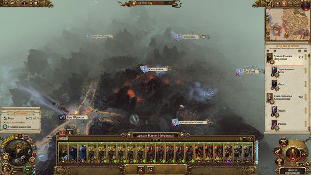Total War: Warhammer 2. # 54. Архаон. Прохождение на Легенде. Финал.
