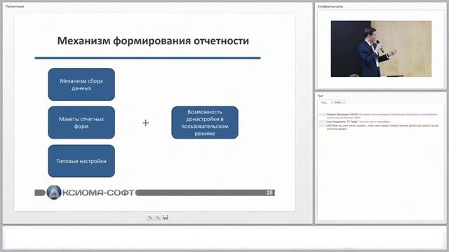 Выступление на практической конференции "Переход на новый страховой план счетов"