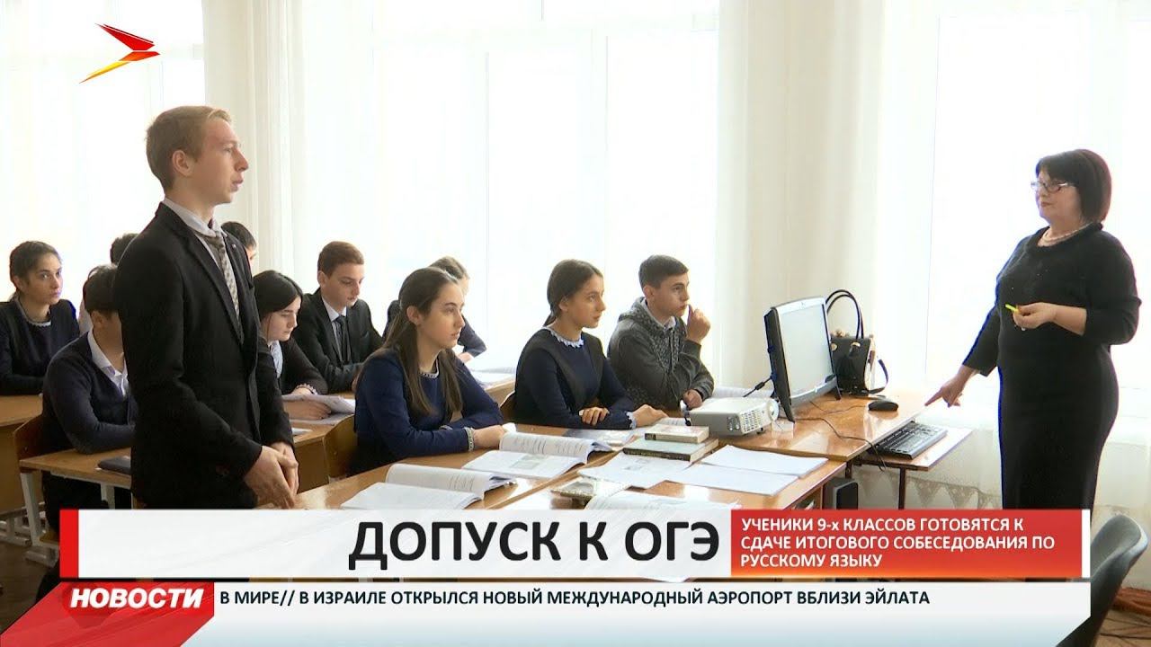 Аудитория итоговое собеседование. Итоговое собеседование 2022-2023. Итоговое собеседование 2022-2023. Экзамены в 9 классе в 2023. Устный экзамен по русскому языку 2023.