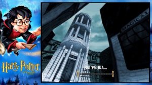 Harry Potter and the Philosopher’s Stone [PS1] #6 || Гарри Поттер и Черепахи мутанты