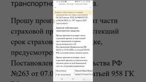 Как расторгнуть полис ОСАГО в 2023 году. Где скачать заявление на расторжение полиса.