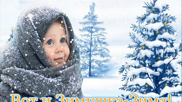 Ролик Ура! Зима пришла! смотреть онлайн