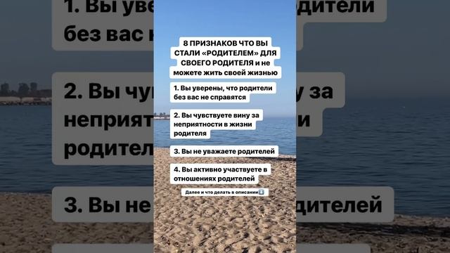 8 ПРИЗНАКОВ ВЫ СТАЛИ «РОДИТЕЛЕМ» для своего РОДИТЕЛЯ И НЕ МОЖЕОЕ ЖИТЬ СВОЕЙ ЖИЗНЬЮ #психология