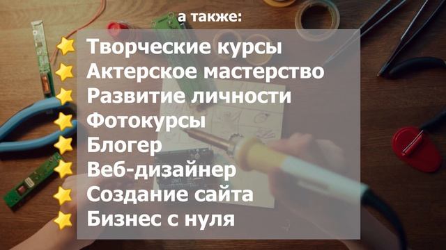 ⭐ДЕТСКИЕ КУРСЫ В УЦ СПЕЦИАЛИСТ⭐ смотреть онлайн