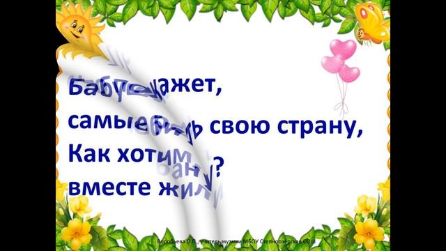 Песня "Бабушка и дедушка самые родные"+