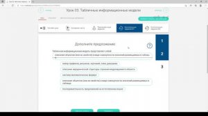РЭШ ЕДУ ОТВЕТЫ ИНФОРМАТИКА | 9 класс 3 урок