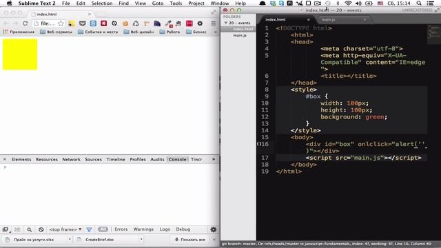 Основы Javascript 20 - Знакомство с событиями