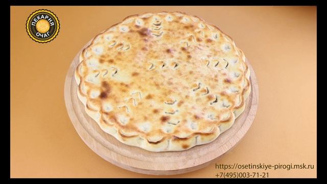 Осетинские пироги с индейкой смотреть онлайн