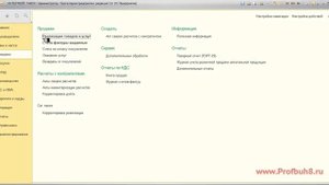 Интерфейс ТАКСИ в 1С 8.3 Бухгалтерия (1 часть)
