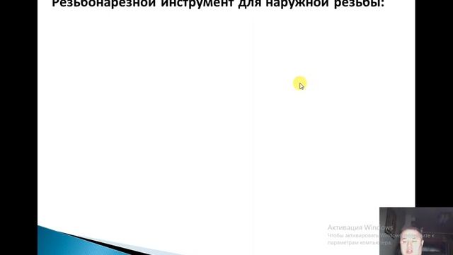 11 Общее понятие о резьбе смотреть онлайн