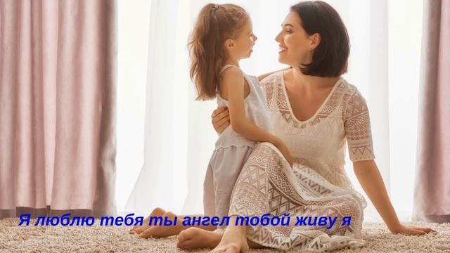Песня МАМА #ДеньМатери