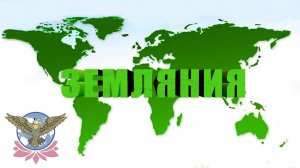 Может ли весь мир ОБЪЕДИНИТСЯ в одну единую страну?