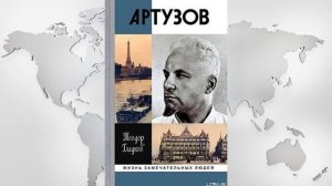 Легенда советской разведки - Теодор Гладков.mp4