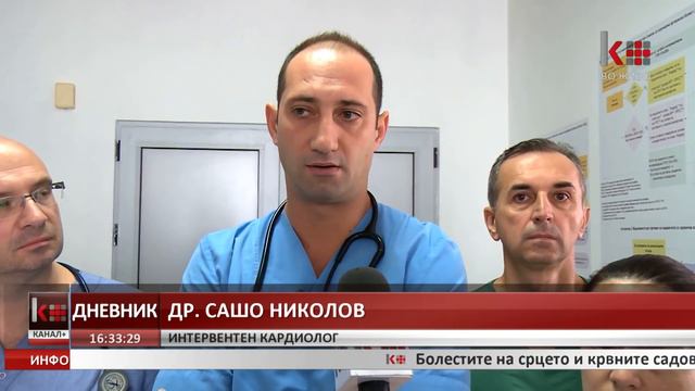 ДЕН НА СРЦЕТО - "ДАЈТЕ МУ СИЛА НА ВАШИОТ ЖИВОТ" смотреть онлайн