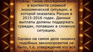 Правда о выплате 30 тысяч пенсионерам с 1950 года рождения!