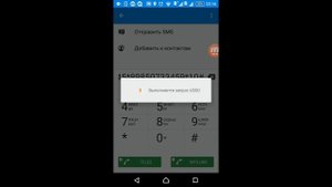 Как перевести деньги с Теле2 на МТС