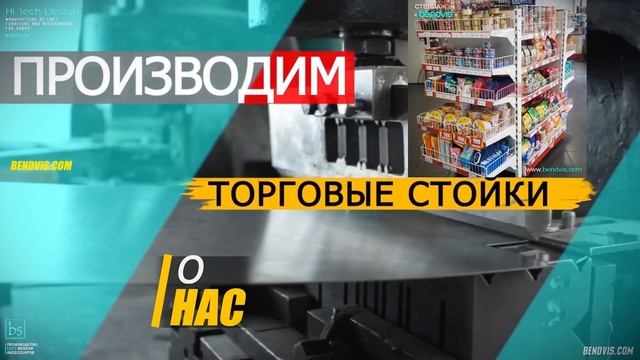 Стелаж для одягу торгове обладнання для магазину