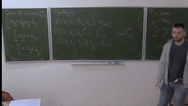 Введение в геометрический анализ II, лекция 2, В.О. Медведев смотреть онлайн