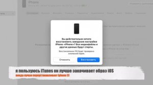 Как сбросить код блокировки iphone 2024