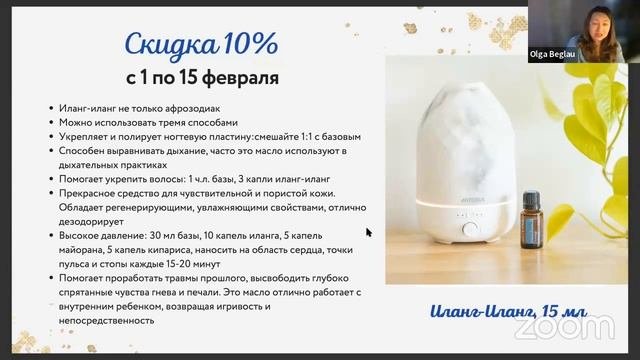 Промоакции DoTERRA в феврале 2022 года на рынке Европы