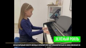 А.Николаев. Этюд; Д.Шостакович. Марш/ Хорунжина Милена | ЗЕЛЁНЫЙ РОЯЛЬ