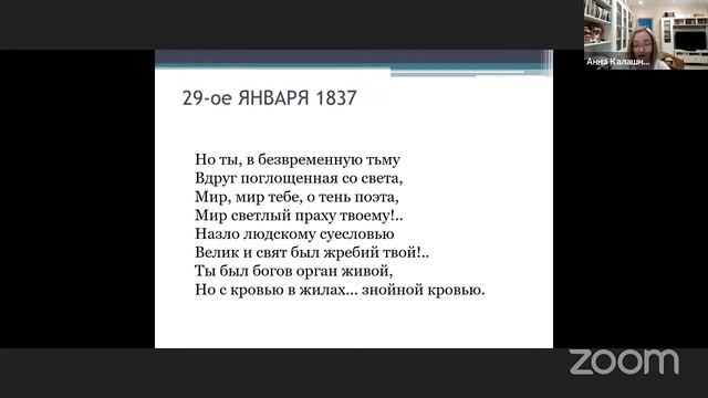 Секция 4. Литературная классика в полилингвальном мире смотреть онлайн