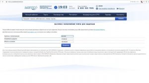 Подача Заявки и оплата Задатка на электронной площадке МЭТС
