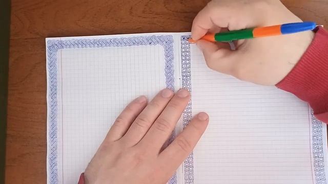 Декор для тетрадного листа в клеточку рисую шариковой ручкой 12 смотреть онлайн