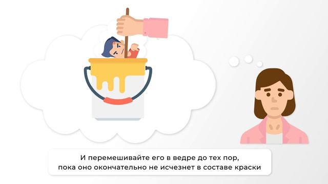 "Банка с краской" Психологическая техника для работы с навязчивыми мыслями