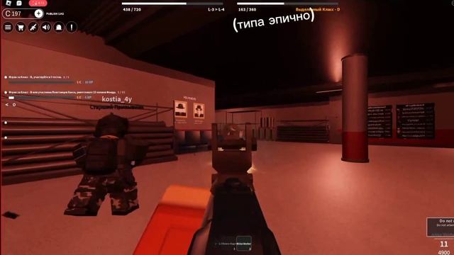 SCP RP: Д-Класс в Роблоксе | Roblox: SCP Roleplay смотреть онлайн