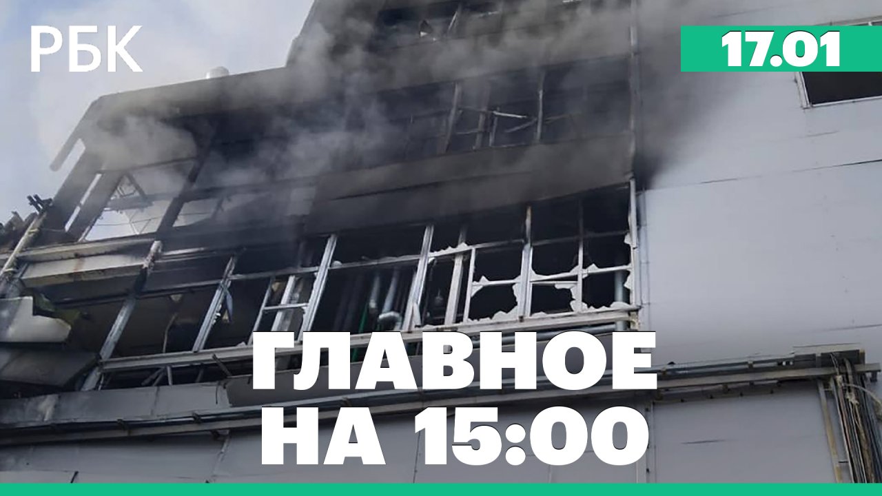Пожар на заводе в Ростовской области. На участке трассы Р-241 перекрыли движение из-за метели
