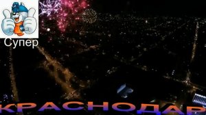 Любимый Краснодар !
