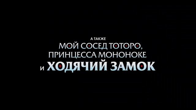 Русский трейлер «Мальчик и птица"