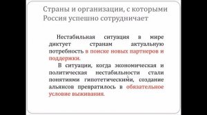Урок ОБЖ 9 класс Современный мир и Россия