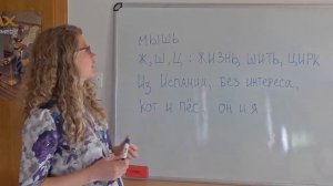 Русская фонетика для иностранцев. Как произнести звук ы