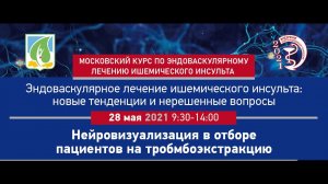 А.В. Костин. Клинический случай. Пациент с острым коронарным синдромом с подъемом сегмента ST