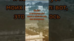 Книга пророка Исаии